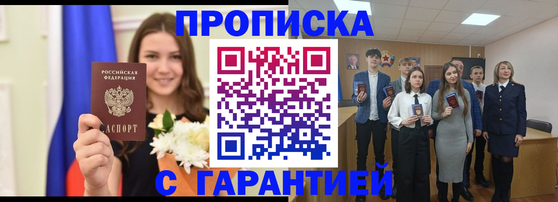 прописка в Ставропольском крае