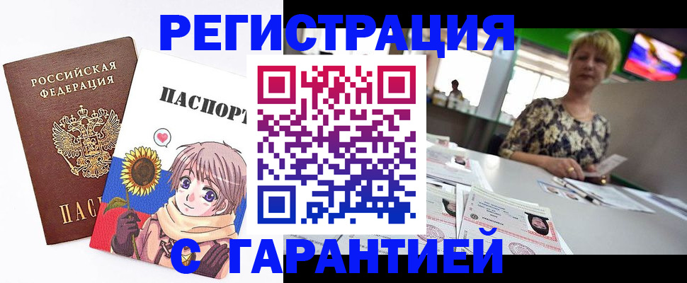 прописка ребенка в Ставропольском крае