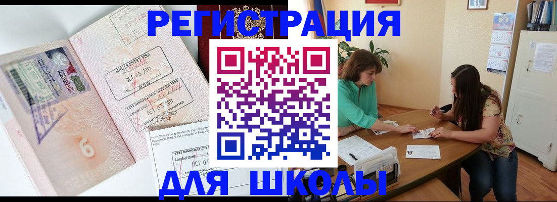 где прописаться в Ставропольском крае