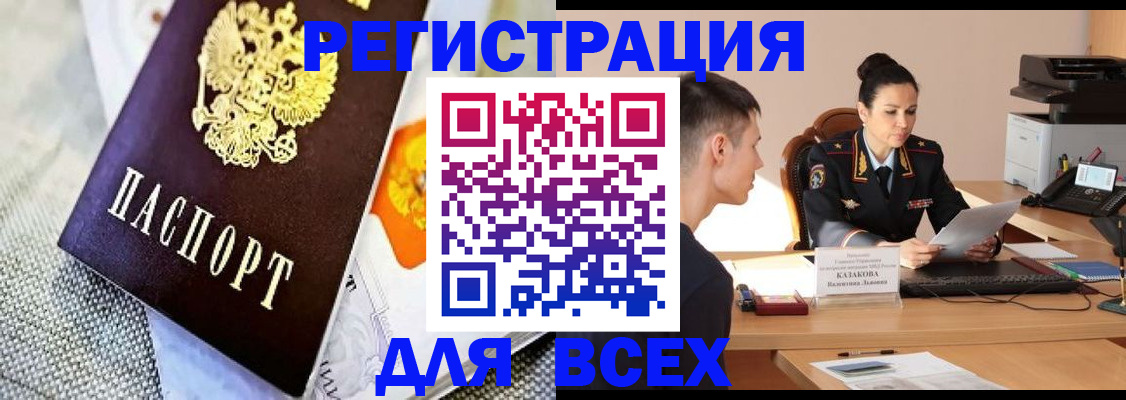 прописка 2025 в Ставропольском крае